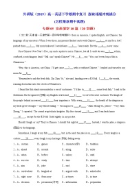 专题05 完形填空10篇（天津专用）（名校最新期中真题）-2022-2023学年高一英语下学期期中复习查缺补漏冲刺满分（外研版2019）