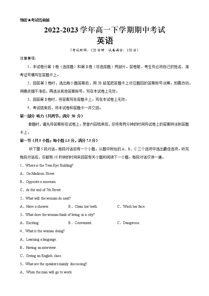 高一英语下学期期中考试01-2022-2023学年高一英语下学期期中复习查缺补漏冲刺满分（外研版2019）01