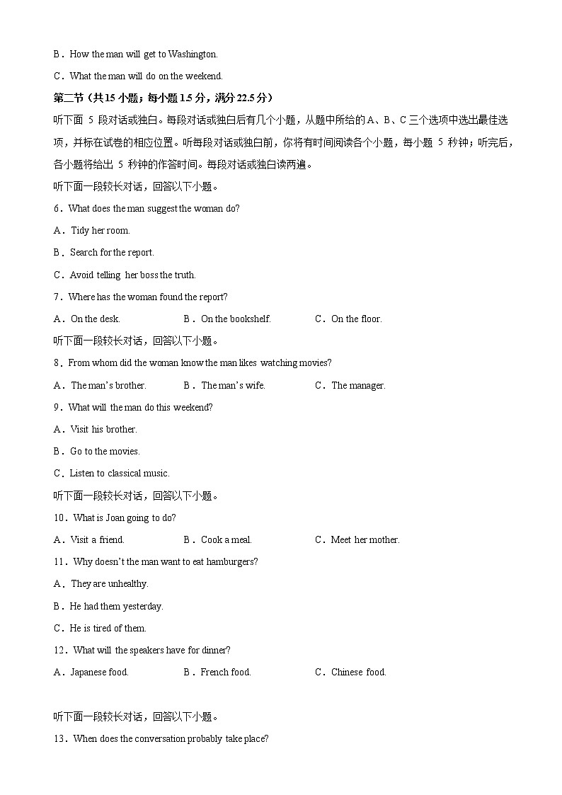 高一英语下学期期中考试01-2022-2023学年高一英语下学期期中复习查缺补漏冲刺满分（外研版2019）02