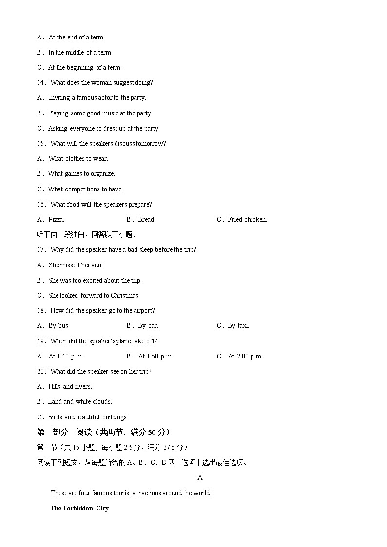 高一英语下学期期中考试01-2022-2023学年高一英语下学期期中复习查缺补漏冲刺满分（外研版2019）03
