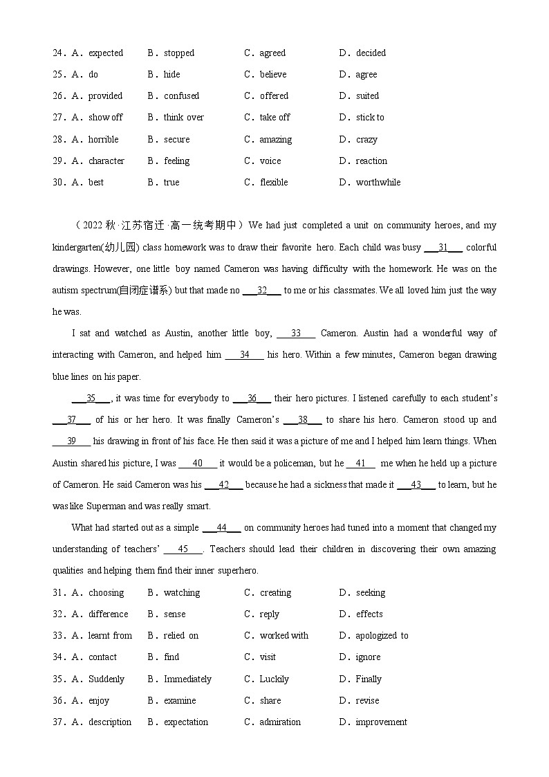 专题04 完形填空15篇（名校最新期中真题）-2022-2023学年高一英语下学期期中复习查缺补漏冲刺满分（牛津译林版2020）03