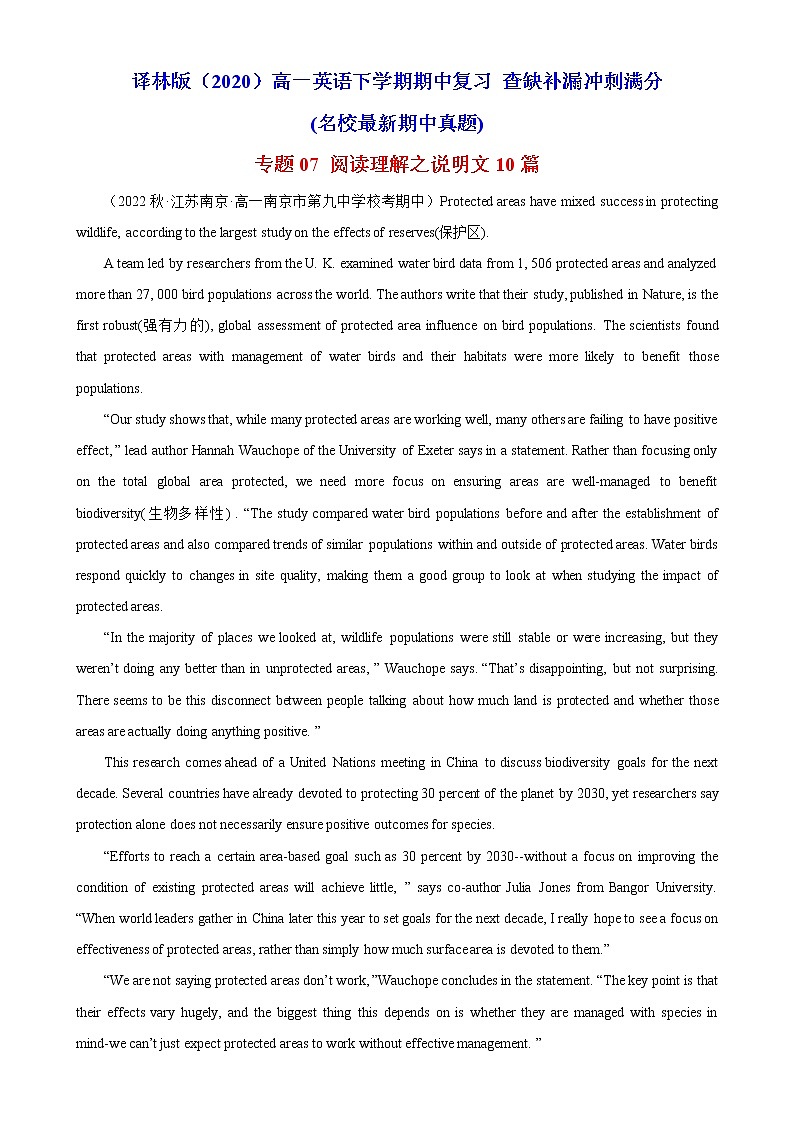 专题06 阅读理解之议论文10篇（名校最新期中真题）-2022-2023学年高一英语下学期期中复习查缺补漏冲刺满分（牛津译林版2020）01
