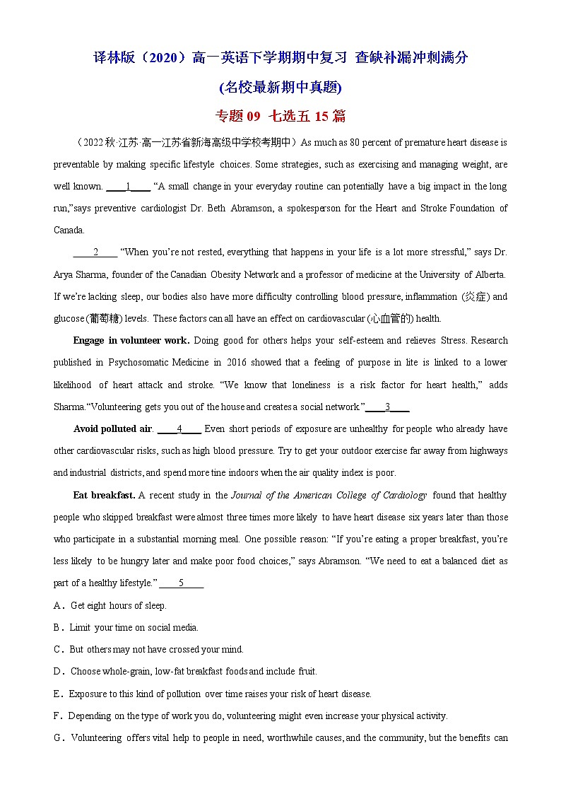 专题09 七选五15篇（名校最新期中真题）-2022-2023学年高一英语下学期期中复习查缺补漏冲刺满分（牛津译林版2020）01