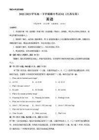 高一英语下学期期中考试02（江苏专用）-2022-2023学年高一英语下学期期中复习查缺补漏冲刺满分（牛津译林版2020）