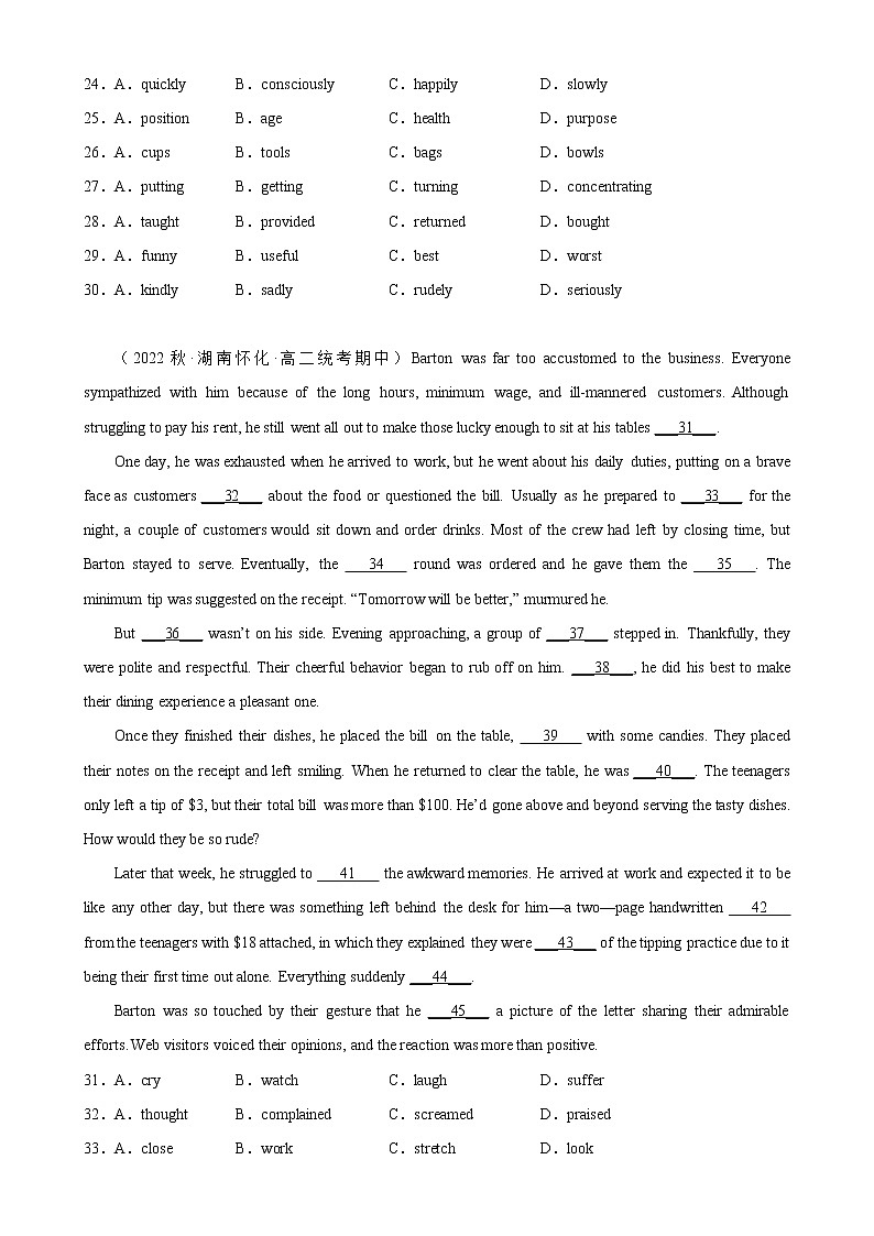 专题04+完形填空12篇（名校最新期中真题）-2022-2023学年高二英语下学期期中复习查缺补漏冲刺满分（人教版2019）03