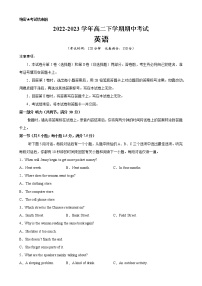 高二英语下学期期中考试-2022-2023学年高二英语下学期期中复习查缺补漏冲刺满分（人教版2019）