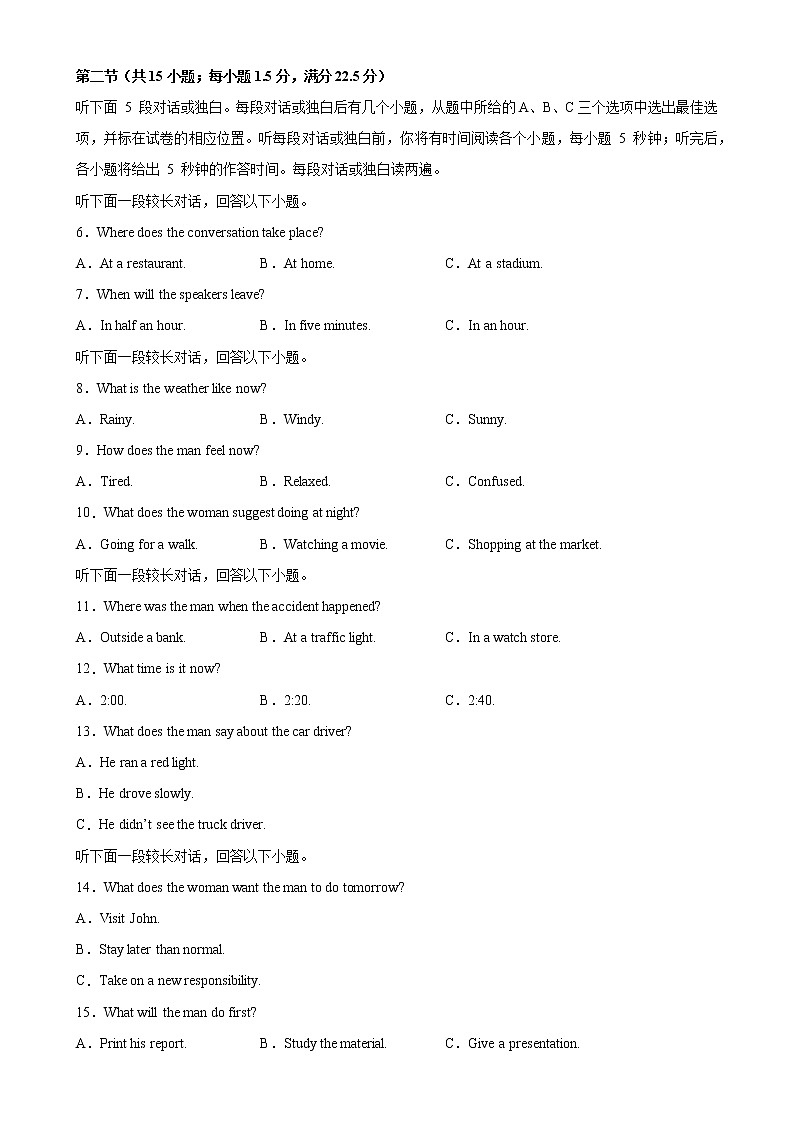 高二英语下学期期中考试-2022-2023学年高二英语下学期期中复习查缺补漏冲刺满分（人教版2019）第2页