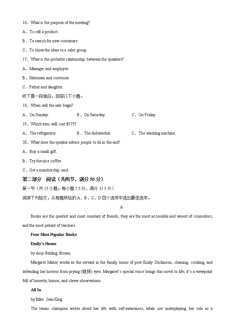 高二英语下学期期中考试-2022-2023学年高二英语下学期期中复习查缺补漏冲刺满分（人教版2019）第3页