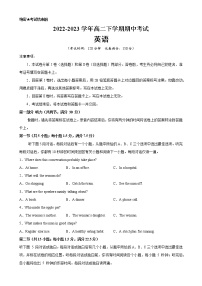 高二英语下学期期中考试-2022-2023学年高二英语下学期期中复习查缺补漏冲刺满分（北师大2019）