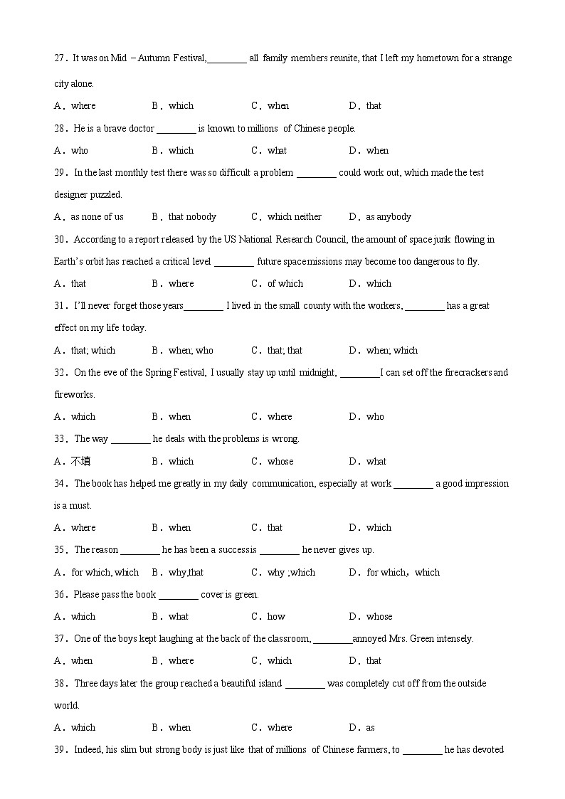 专题11 定语从句（期中必考重点语法）-2022-2023学年高二英语下学期期中复习查缺补漏冲刺满分（外研版2019）03
