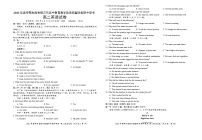 湖北省鄂东南省级示范高中教育教学改革联盟学校2022-2023学年高二英语下学期期中联考试题（Word版附解析）