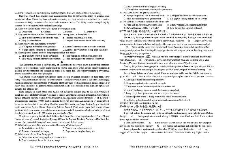 湖北省鄂东南省级示范高中教育教学改革联盟学校2022-2023学年高二英语下学期期中联考试题（Word版附解析）03