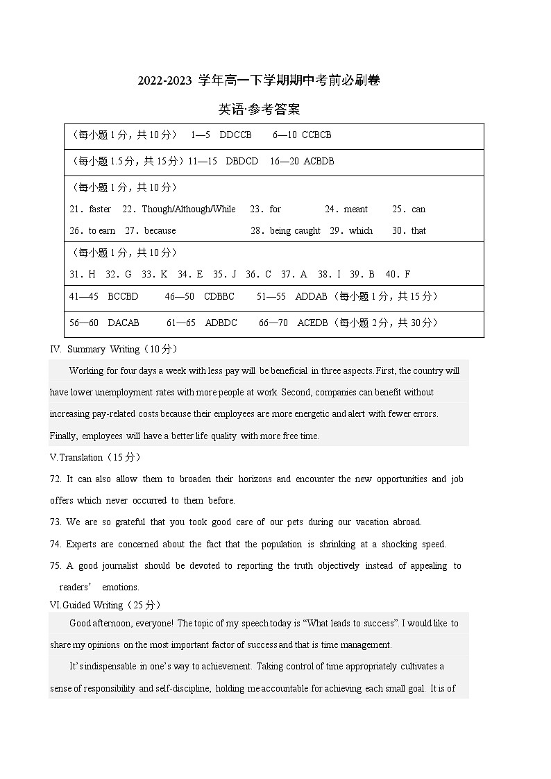 英语（上海）-（参考答案）第1页
