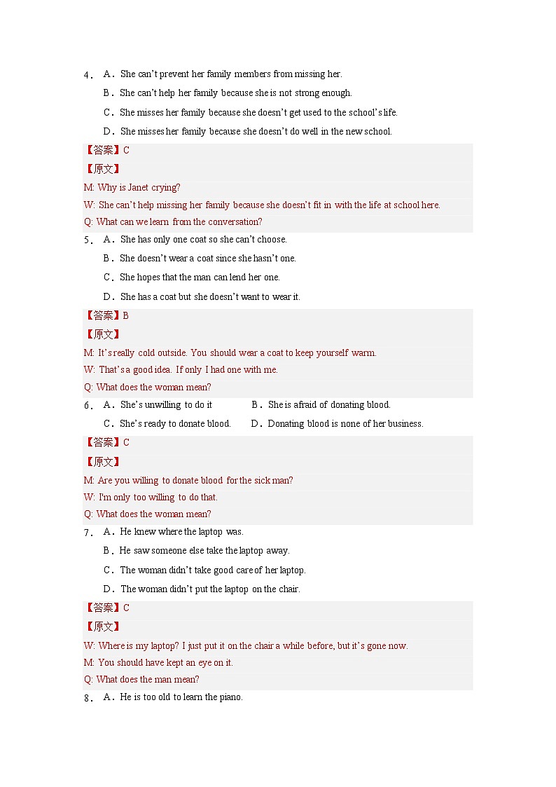 英语（上海）-（全解全析）第2页