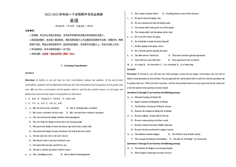 英语（上海）-（考试版）A3（范围：必修第一册至必修第三册第二单元）第1页
