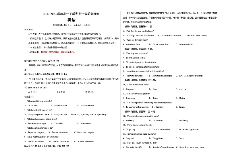 英语（全国卷A卷）-（考试版）A3（范围：必修第一册至必修第三册前二单元）第1页