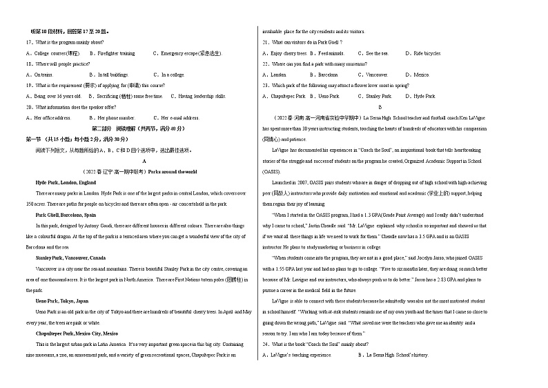 英语（全国卷A卷）-（考试版）A3（范围：必修第一册至必修第三册前二单元）第2页