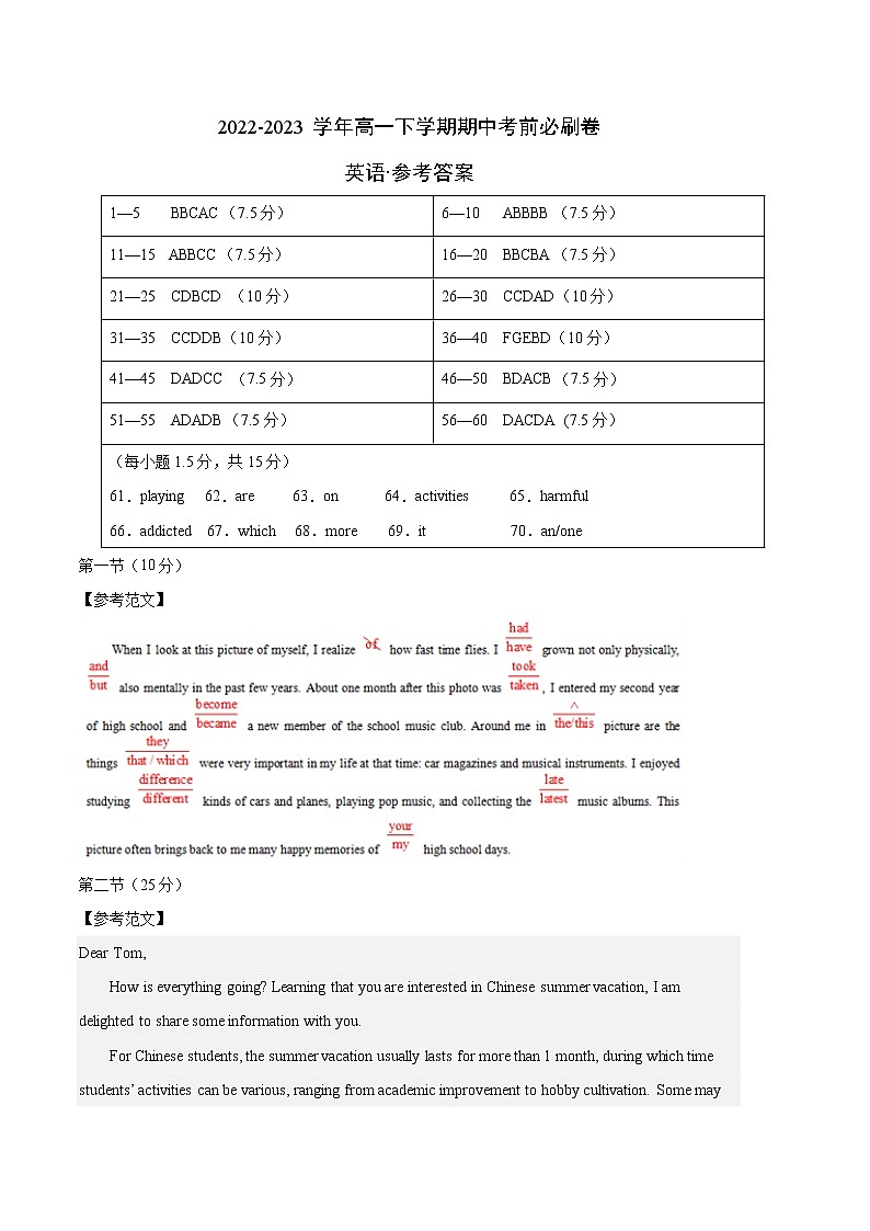英语（全国卷A卷）-（参考答案）第1页