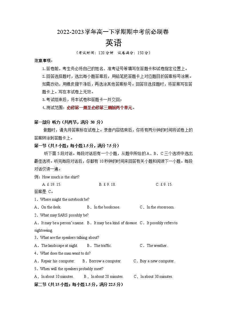 英语（全国卷A卷）-（考试版）A4（范围：必修第一册至必修第三册前二单元）第1页