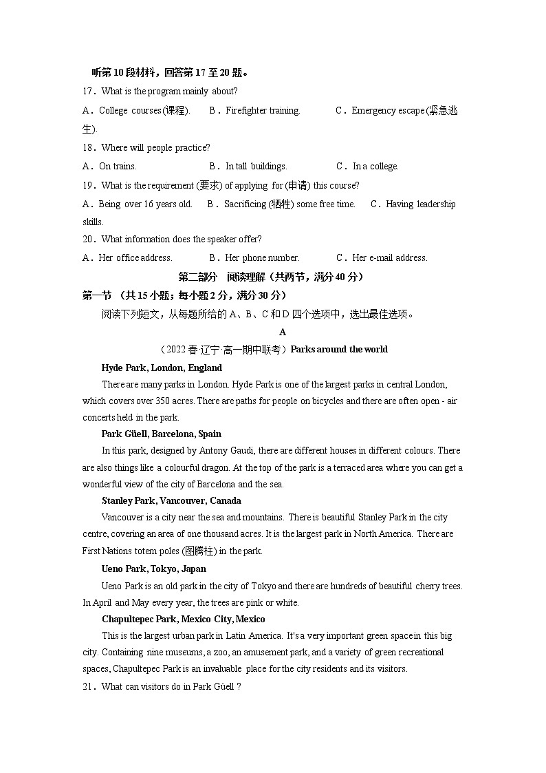 英语（全国卷A卷）-（考试版）A4（范围：必修第一册至必修第三册前二单元）第3页