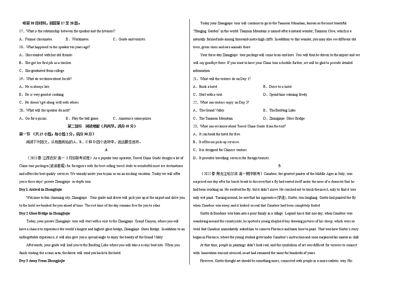 英语（全国卷B卷）-（考试版）A3（范围：必修第一册至必修第三册前二单元）第2页