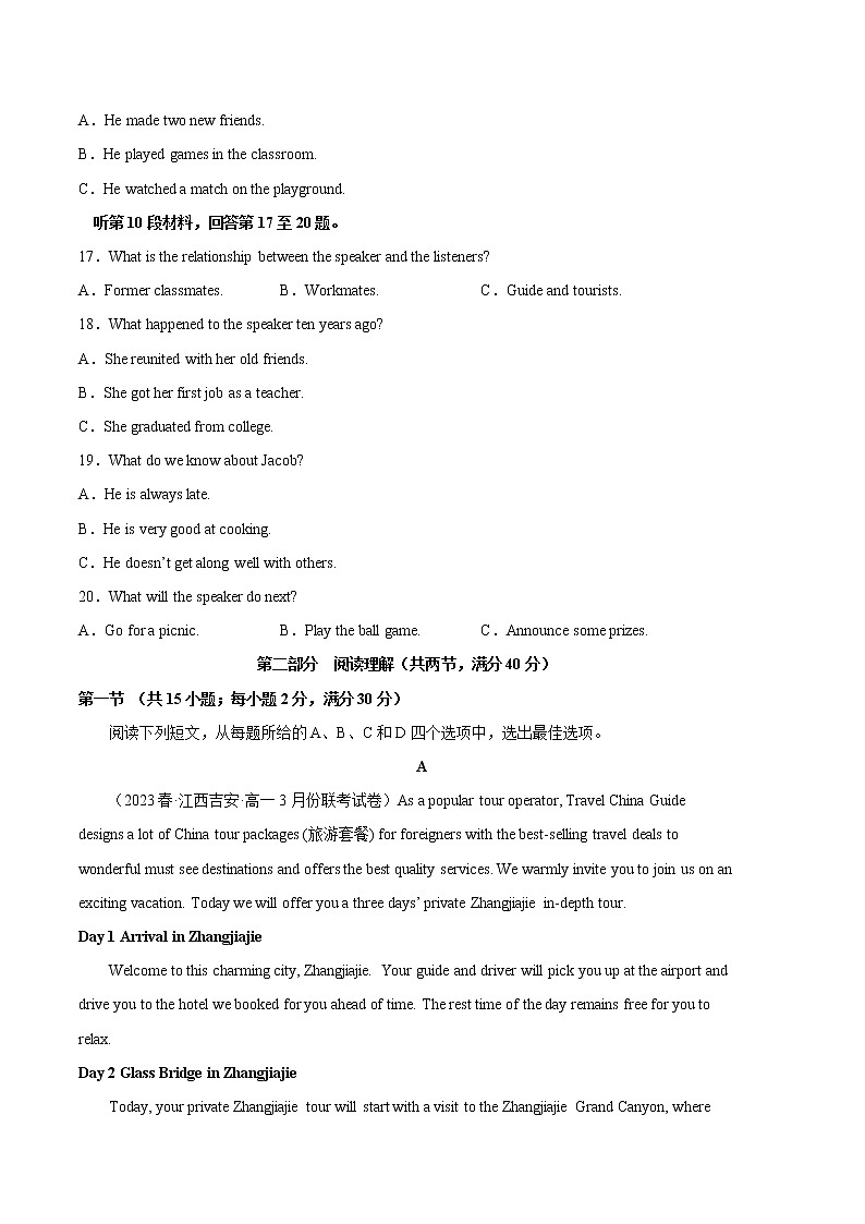 英语（全国卷B卷）-（考试版）A4（范围：必修第一册至必修第三册前二单元）第3页