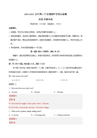 英语（全国卷B卷）2022-2023学年高一下学期期中考前必刷卷