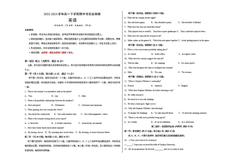 英语（天津）-（考试版）A3（范围：必修第一册至必修第三册第二单元）第1页