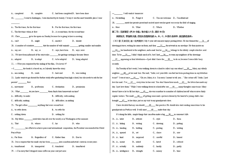 英语（天津）-（考试版）A3（范围：必修第一册至必修第三册第二单元）第2页