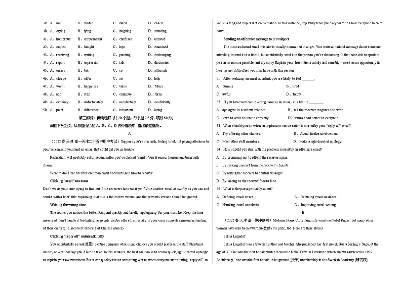 英语（天津）-（考试版）A3（范围：必修第一册至必修第三册第二单元）第3页