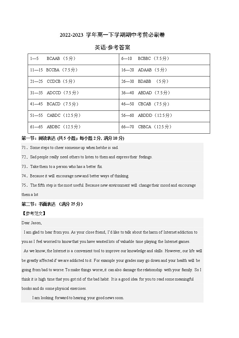 英语（天津）-（参考答案）第1页