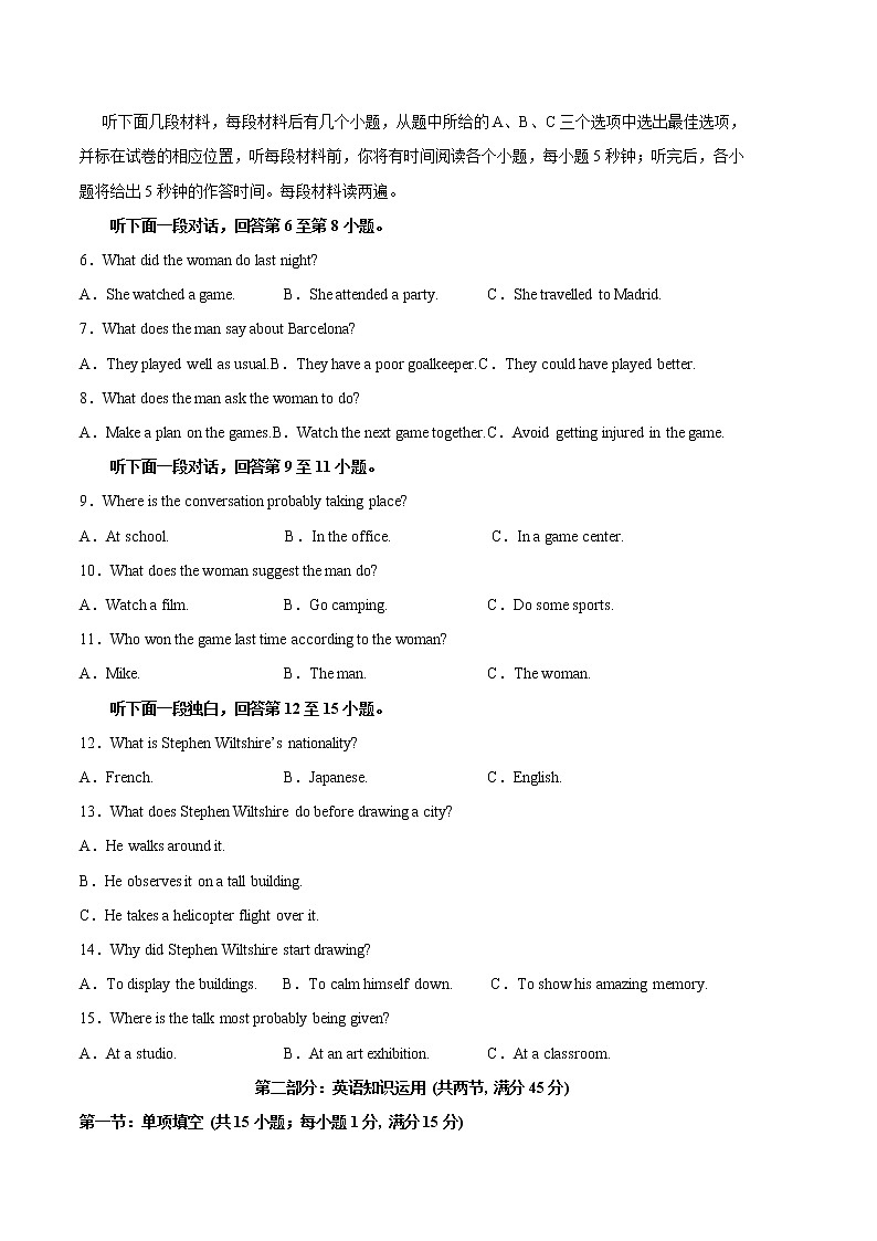 英语（天津）-（考试版）A4（范围：必修第一册至必修第三册第二单元））第2页