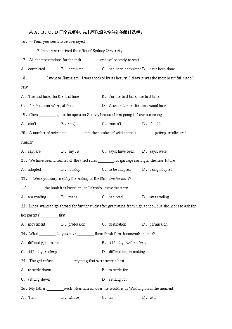 英语（天津）-（考试版）A4（范围：必修第一册至必修第三册第二单元））第3页