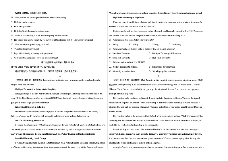 英语（新高考B卷）-（考试版）A3（范围：必修第一册至必修第三册前二单元）第2页