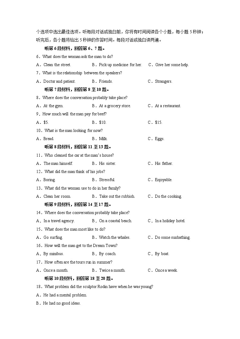 英语（新高考B卷）-（考试版）A4（范围：必修第一册至必修第三册前二单元）第2页