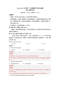 英语（江苏A卷）2022-2023学年高一下学期期中考前必刷卷