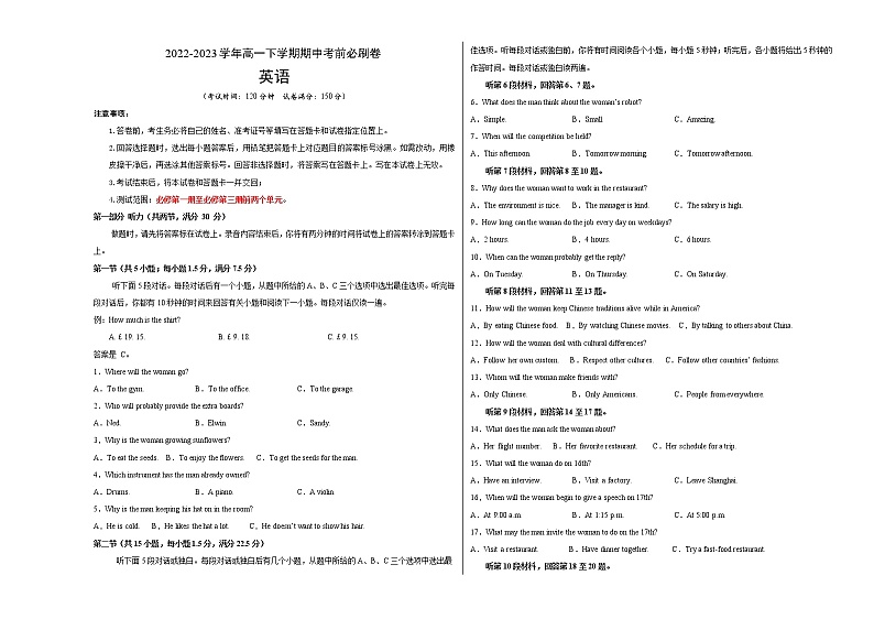 英语（江苏B卷）-（考试版）A3（范围：必修第一册至必修第三册前两个单元）第1页