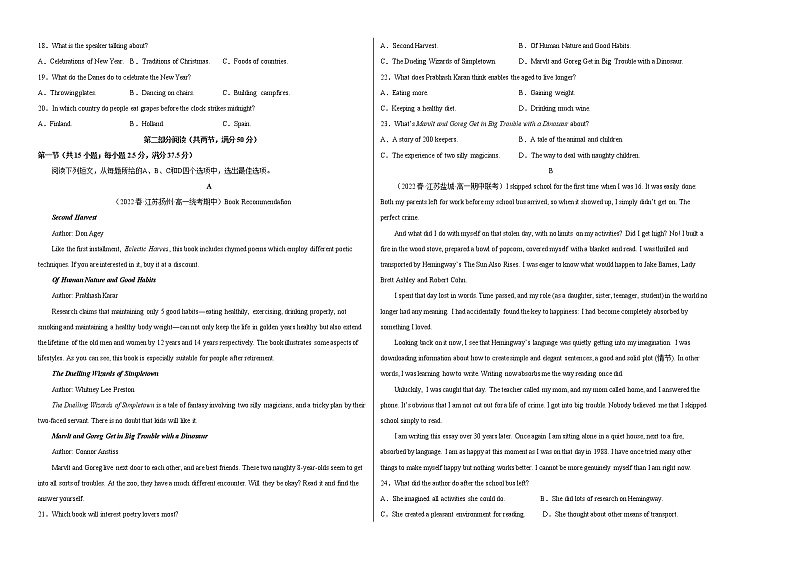 英语（江苏B卷）-（考试版）A3（范围：必修第一册至必修第三册前两个单元）第2页