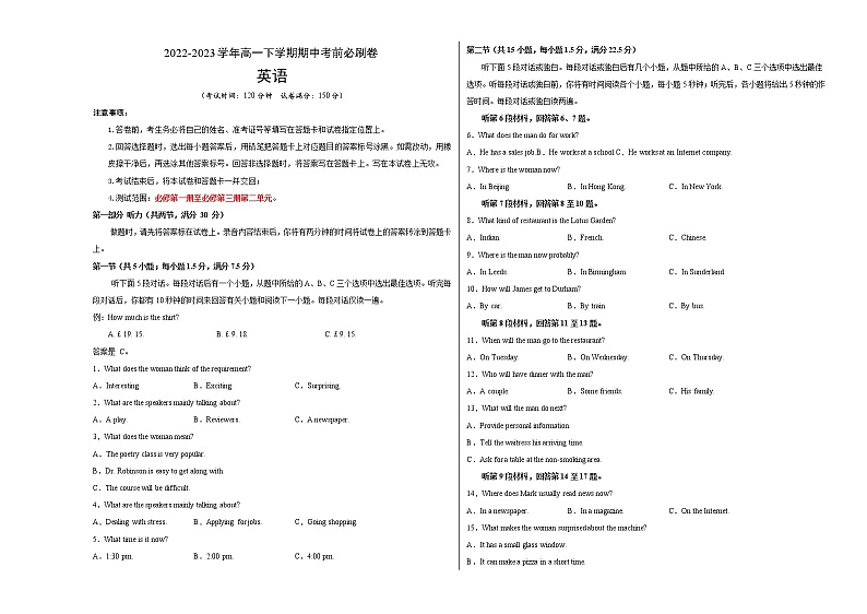 英语（浙江卷）-（考试版）A3（范围：必修第一册至必修第三册第二单元）第1页