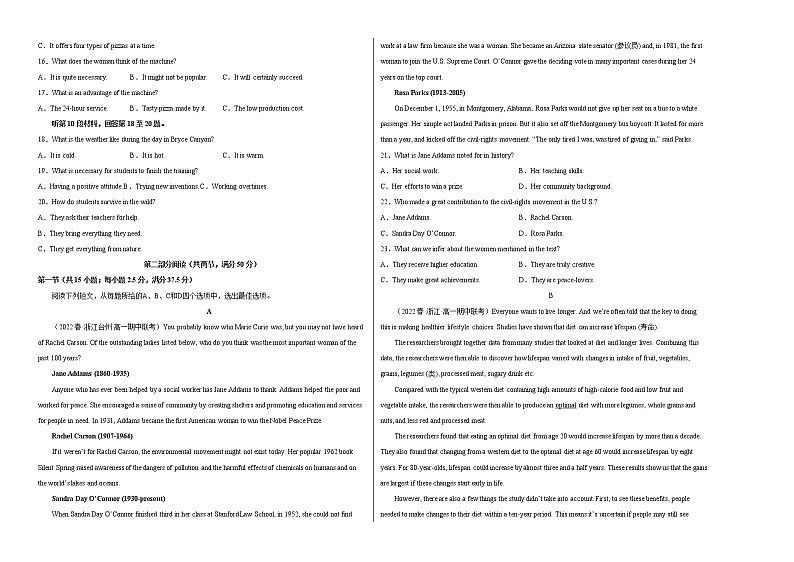 英语（浙江卷）-（考试版）A3（范围：必修第一册至必修第三册第二单元）第2页