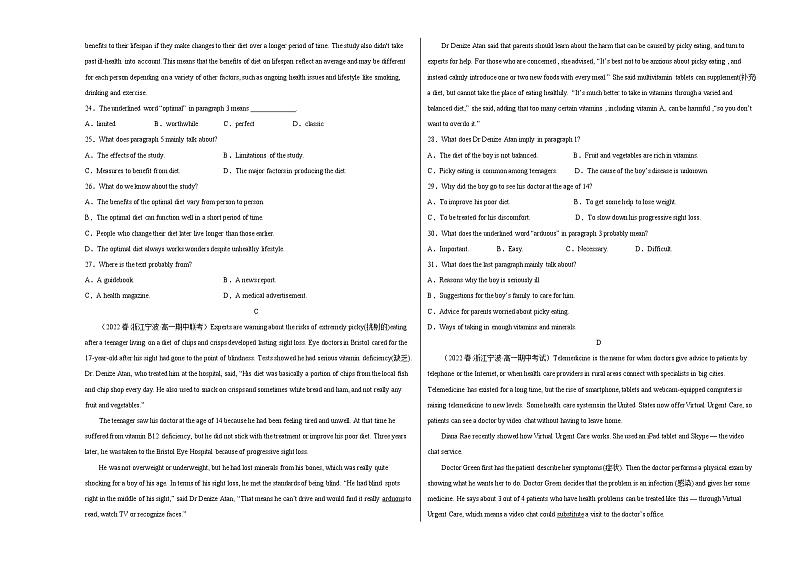 英语（浙江卷）-（考试版）A3（范围：必修第一册至必修第三册第二单元）第3页