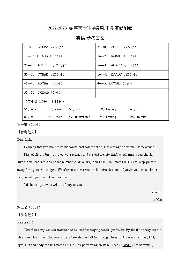 英语（浙江卷）-（参考答案）第1页