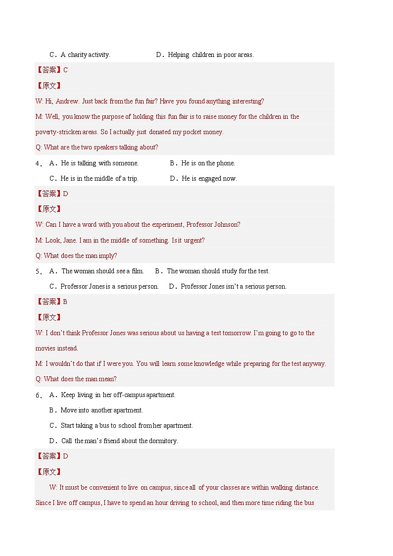 英语（上海）-（全解全析）第2页