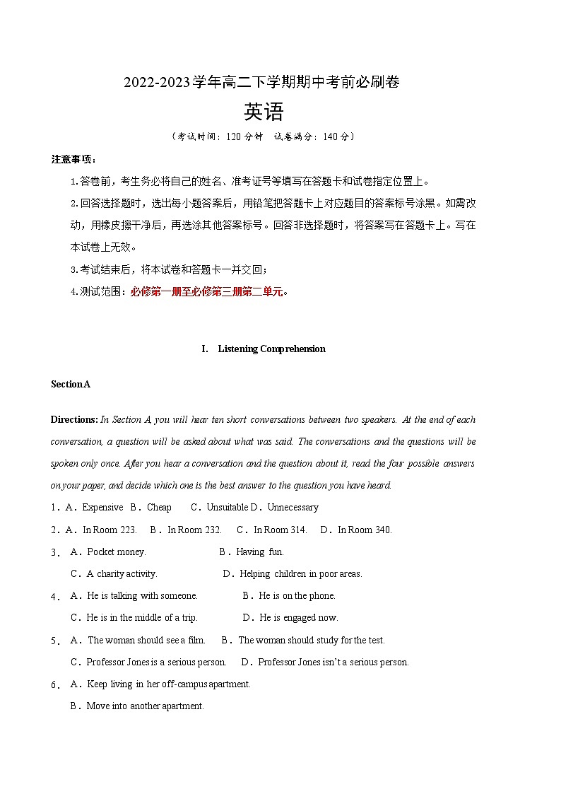 英语（上海）-（考试版）A4（范围：必修第一册至必修第三册第二单元）第1页