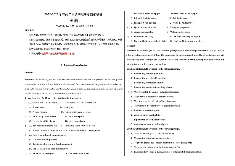 英语（上海）-（考试版）A3（范围：必修第一册至必修第三册第二单元）第1页