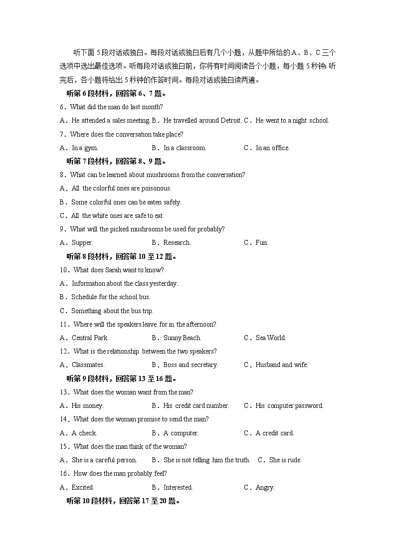 英语（全国卷B卷）-（考试版）A4（范围：必修第一册至选择性必修第三册）第2页