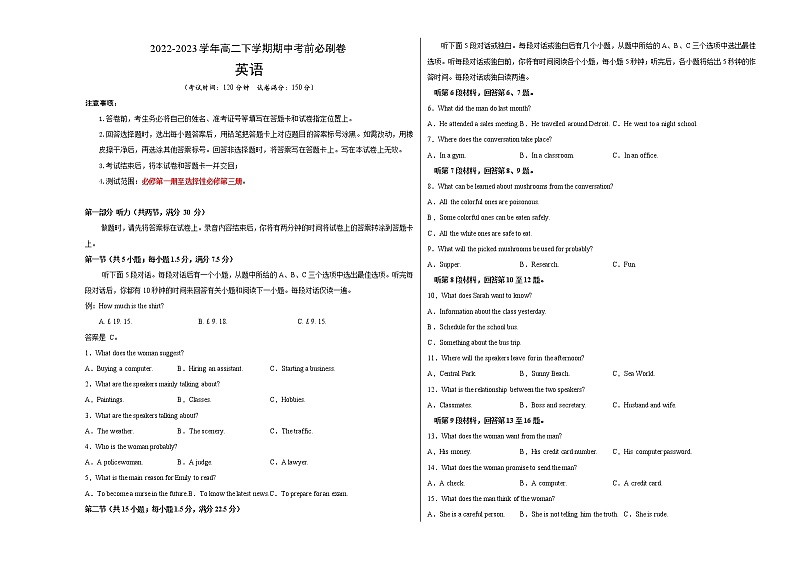 英语（全国卷B卷）-（考试版）A3（范围：必修第一册至选择性必修第三册）第1页