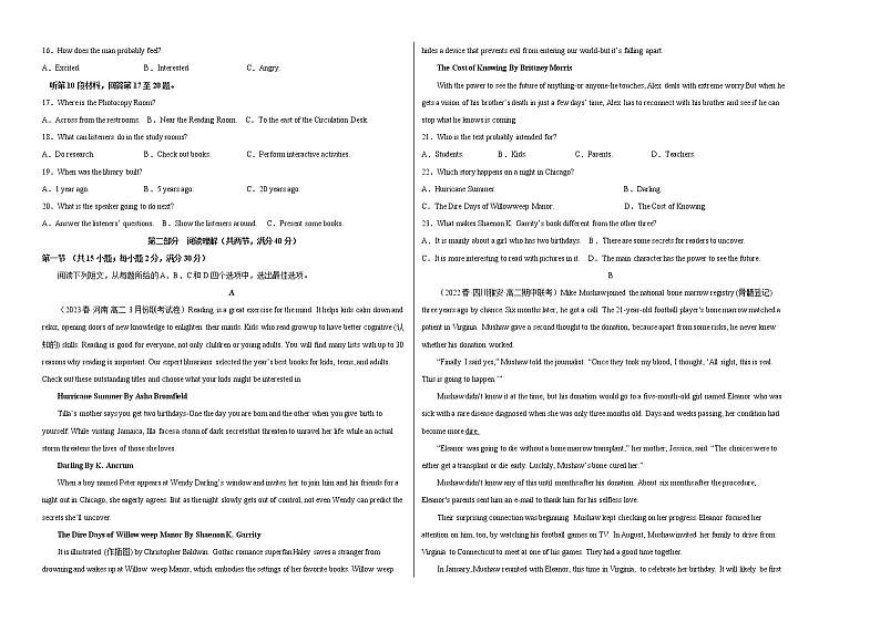 英语（全国卷B卷）-（考试版）A3（范围：必修第一册至选择性必修第三册）第2页