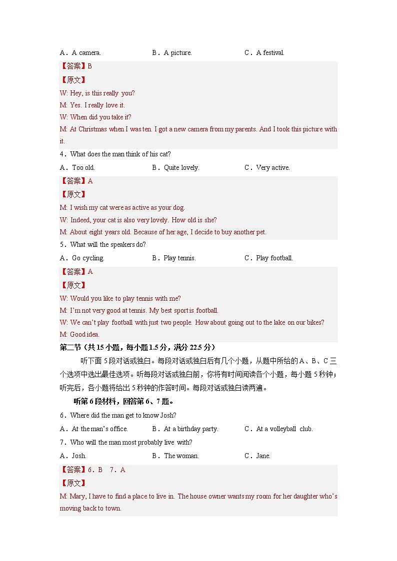 英语（新高考B卷）2022-2023学年高二下学期期中考前必刷卷02