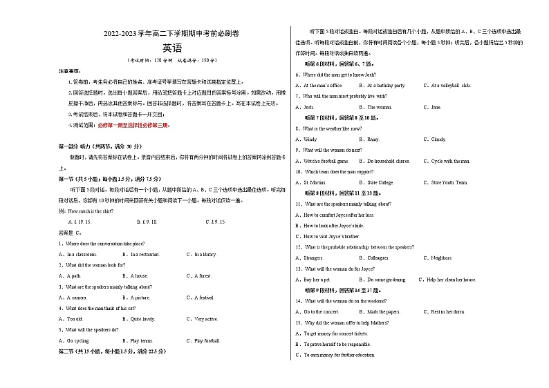 英语（新高考B卷）2022-2023学年高二下学期期中考前必刷卷01